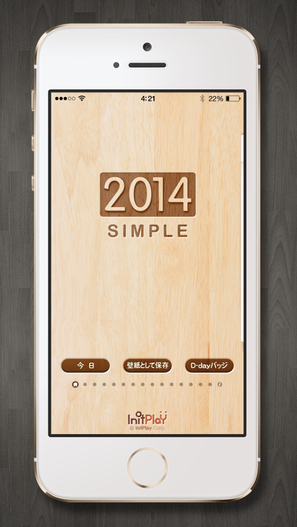 「卓上カレンダー2014：シンプルカレンダー」のスクリーンショット 1枚目