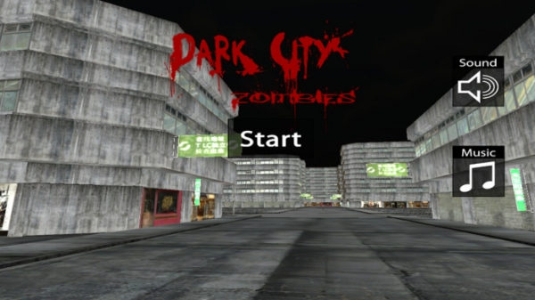 「ダークシティゾンビ無料 - 3D FPSゲーム。」のスクリーンショット 2枚目