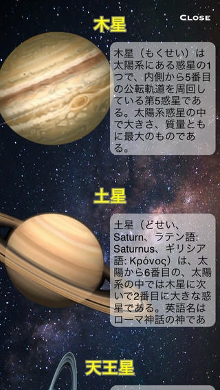 「惑星カメラ 太陽系の星々がスタンプに 金星火星木星土星などを写真に張り付け! iPhoneで天体観測」のスクリーンショット 3枚目