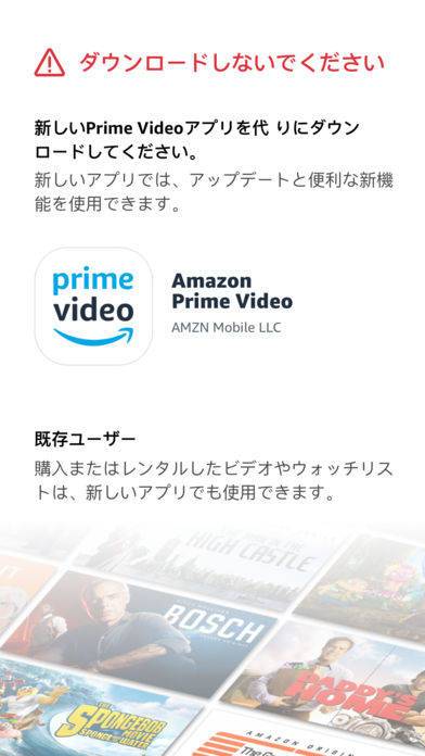 「Amazonプライム・ビデオ」のスクリーンショット 1枚目