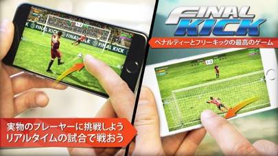 「Final Kick 2020: オンラインサッカー」のスクリーンショット 1枚目