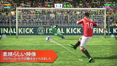 「Final Kick 2020: オンラインサッカー」のスクリーンショット 2枚目