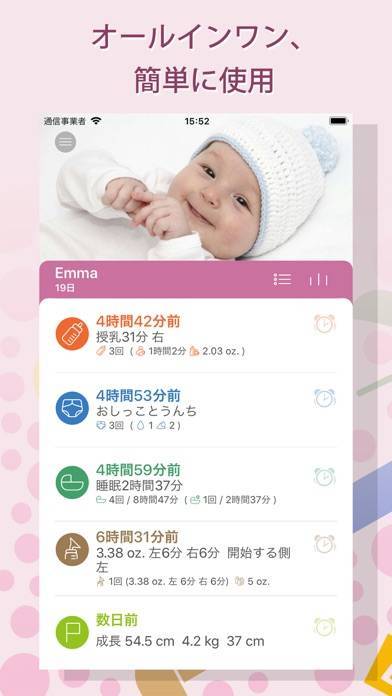 22年 おすすめの育児 子育ての記録アプリはこれ アプリランキングtop10 Iphone Androidアプリ Appliv