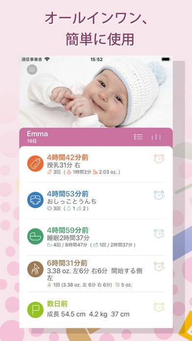 22年 写真で子供の成長を記録するアプリおすすめランキングtop10 無料 Iphone Androidアプリ Appliv