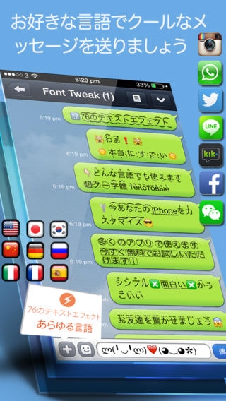 「日本語フォントを微調整 – SNSに使える、無料＆クールで面白い多言語フォント」のスクリーンショット 1枚目