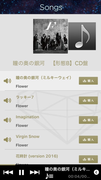 「Flower 公式アーティストアプリ」のスクリーンショット 3枚目