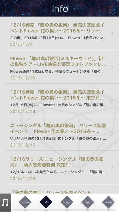 「Flower 公式アーティストアプリ」のスクリーンショット 2枚目
