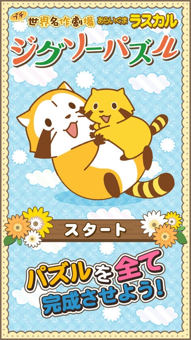 22年 新作の無料趣味アプリはこれ アプリランキング 466ページ目 Iphone Androidアプリ Appliv