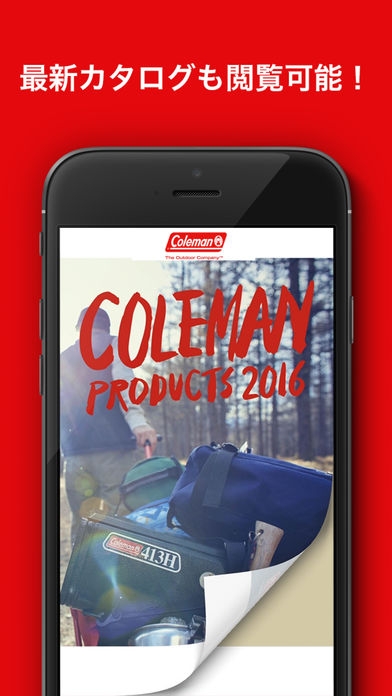 「Coleman 公式アプリ」のスクリーンショット 2枚目