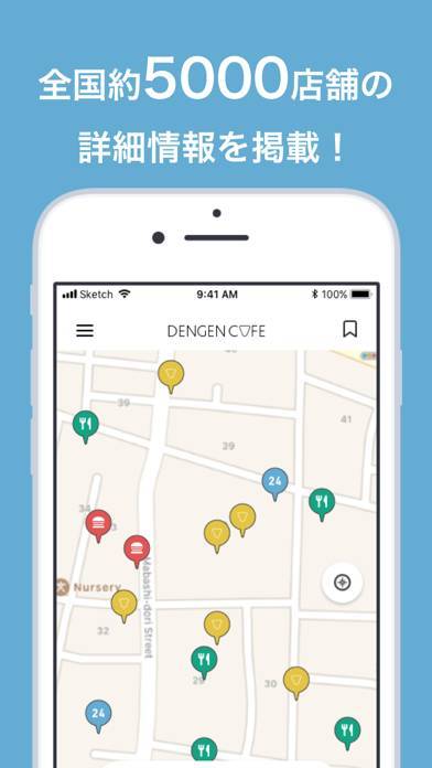 「DENGENCAFE-充電・WiFiスポットが地図から探せる」のスクリーンショット 3枚目