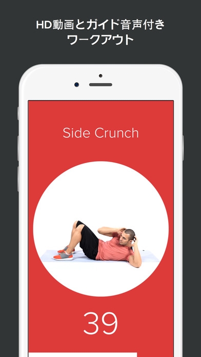 「Quick Fit - 7 Minute Workout, Yoga, and Abs」のスクリーンショット 2枚目