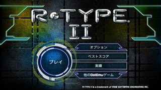 「R-TYPE II」のスクリーンショット 1枚目