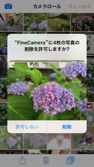 「Fine Camera」のスクリーンショット 2枚目