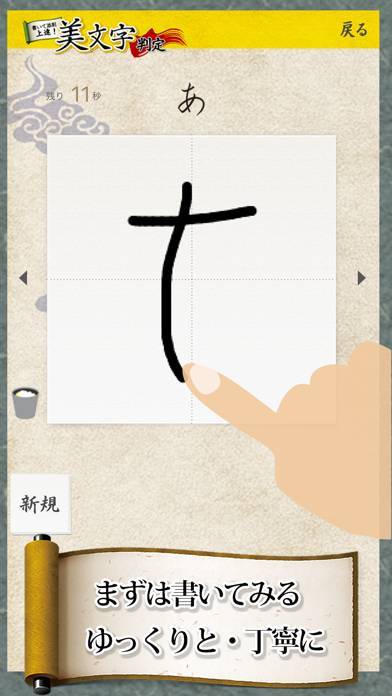 美 文字 アプリ