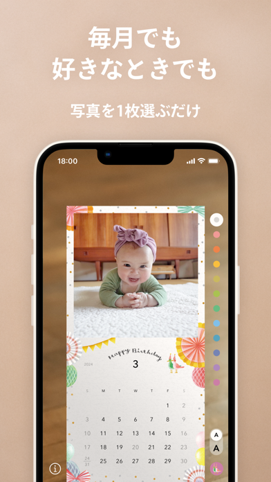 「レター：子供の写真カレンダー作成！自宅や両親へ手紙やギフトに」のスクリーンショット 2枚目