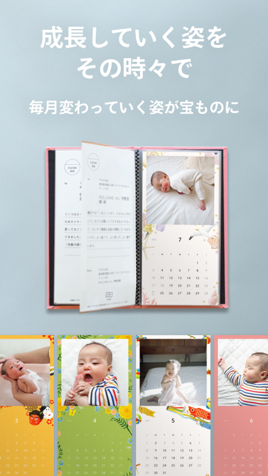 「レター：子供の写真カレンダー作成！自宅や両親へ手紙やギフトに」のスクリーンショット 3枚目