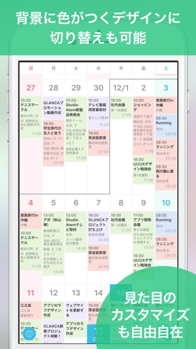「GLANCA - シンプルカレンダースケジュール」のスクリーンショット 2枚目