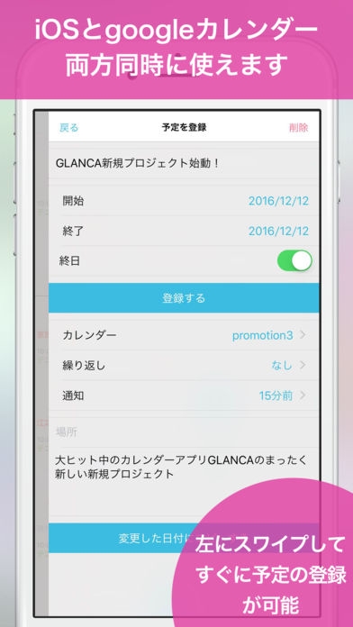 Glanca シンプルカレンダースケジュールのスクリーンショット 5枚目 Iphoneアプリ Appliv