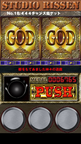「OSHI-JUN GOD　デビルバージョン　〜神と悪魔どっちやねん〜」のスクリーンショット 3枚目