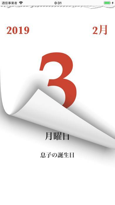 22年 おすすめの日めくりカレンダーアプリはこれ アプリランキングtop5 Iphone Androidアプリ Appliv