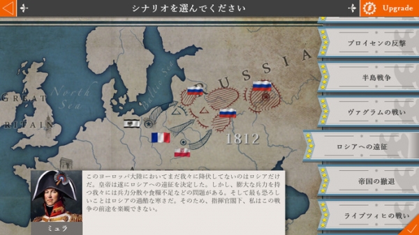 「欧陸戦争4: ナポレオン」のスクリーンショット 2枚目