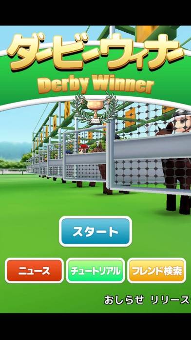 「競馬メダルゲーム『ダービーウィナー』Derby Winner」のスクリーンショット 1枚目