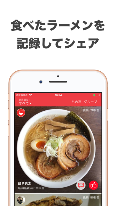 「毎日がラーメン かんたん写真整理＆人気店検索」のスクリーンショット 3枚目