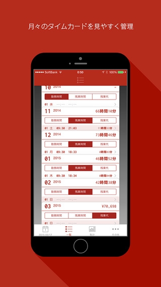 「RedCardApp」のスクリーンショット 3枚目