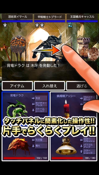 「ドラゴン転生 【本格RPG】- オフラインでプレイ可能なロールプレイングゲーム」のスクリーンショット 1枚目