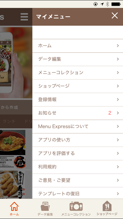 「Menu Express –お店で簡単メニュー作成–」のスクリーンショット 2枚目