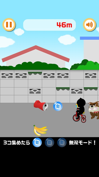 「無双 ! 三輪車 - 楽しい 子供 向け 無料 ゲーム」のスクリーンショット 3枚目