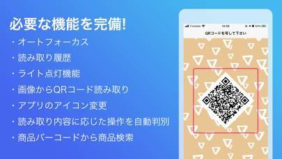 21年 おすすめのqrコードリーダー バーコードリーダー 読み取り アプリはこれ アプリランキング 2ページ目 Iphone Androidアプリ Appliv