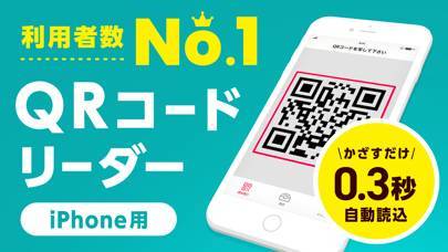 2022年】QRコードアプリおすすめランキングTOP10 読み取り・作成にも 