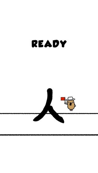 すぐわかる ジャンプマン きんちょーほぐほぐ2 Appliv