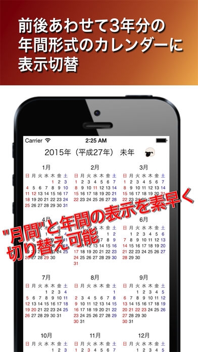 「ビジネス向けシンプルカレンダー「JaCal」」のスクリーンショット 3枚目