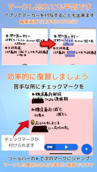 22年 おすすめの記憶術 暗記法 暗記シートアプリはこれ アプリランキングtop10 Iphone Androidアプリ Appliv