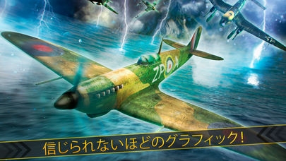 「飛行機 パイロット レース 歴史 。 無料 楽しい ゲーム オブ ウォー」のスクリーンショット 3枚目