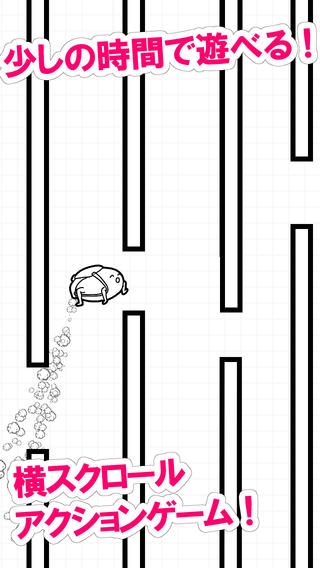 「激ムズ即死ゲーム「ホモォとばし」 〜無料の人気アクションゲームアプリ〜」のスクリーンショット 3枚目