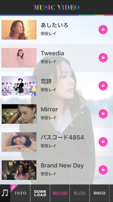 すぐわかる 安田レイ 公式アーティストアプリ Appliv