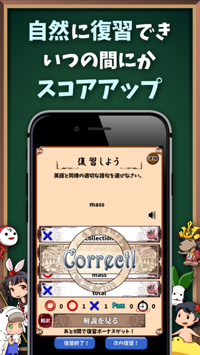 「英語学習ゲーム （英語物語） 会話・文法・英単語の勉強アプリ」のスクリーンショット 4枚目