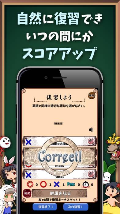 「英語学習ゲーム （英語物語） 会話・文法・英単語の勉強アプリ」のスクリーンショット 3枚目