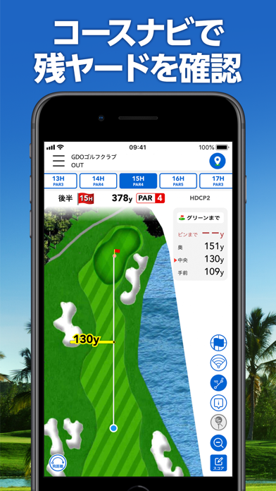 「GDOスコア-ゴルフのスコア管理　GPSマップで距離を計測」のスクリーンショット 3枚目