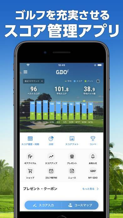 「GDOスコア-ゴルフのスコア管理　GPSマップで距離を計測」のスクリーンショット 2枚目