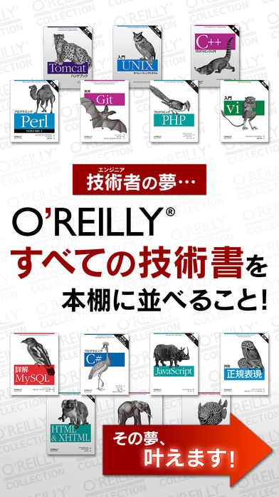 「O'REILLY COLLECTION」のスクリーンショット 1枚目