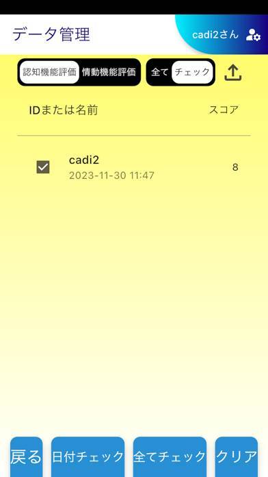 「CADi2」のスクリーンショット 3枚目