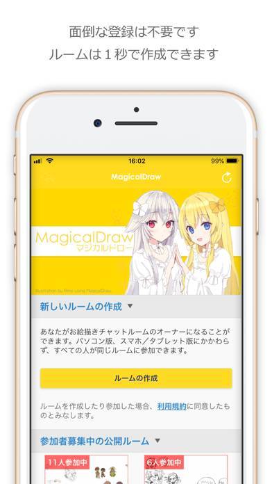 「MagicalDraw」のスクリーンショット 3枚目