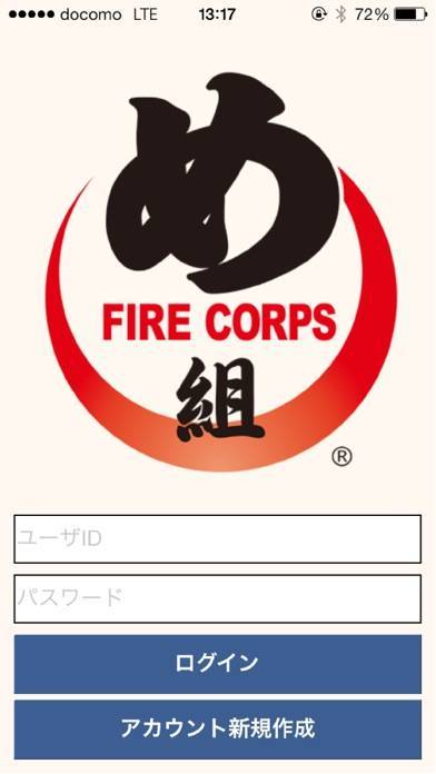 「Fire Corps め組」のスクリーンショット 1枚目
