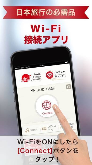 「Japan Connected Wi-Fi」のスクリーンショット 1枚目