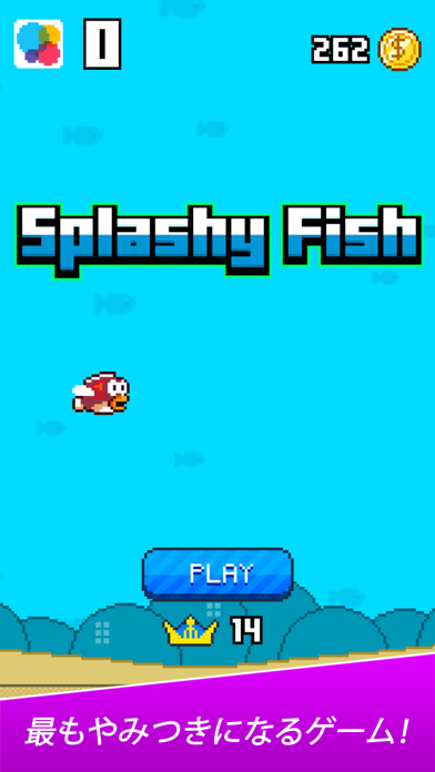 「スプラッシーフィッシュ　－　小さなゆるトビウオの冒険 (Splashy Fish)」のスクリーンショット 2枚目