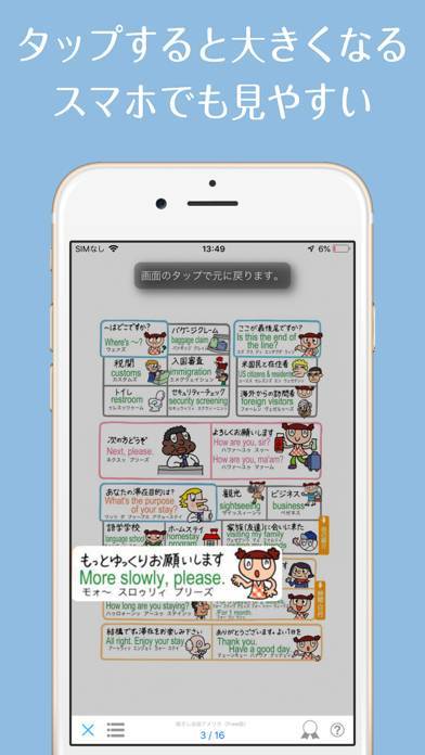 「旅の指さし会話帳アプリ「YUBISASHI」22か国以上対応」のスクリーンショット 3枚目
